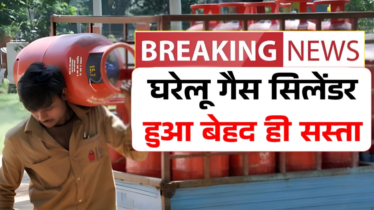 LPG Gas Cylinder Price